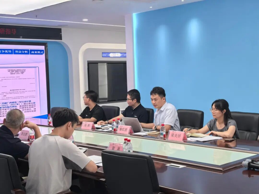 政企双方深入交流