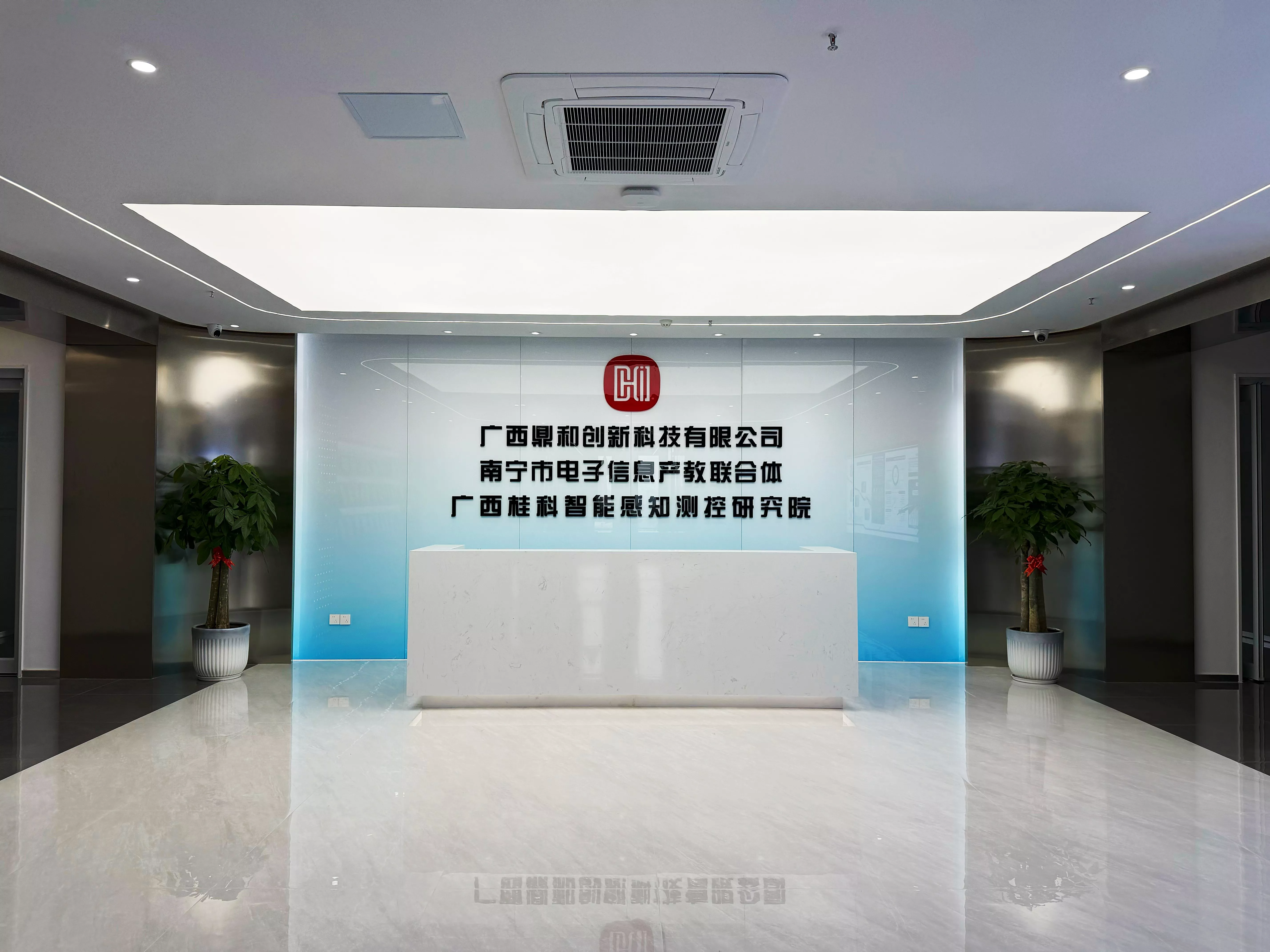 公司前台